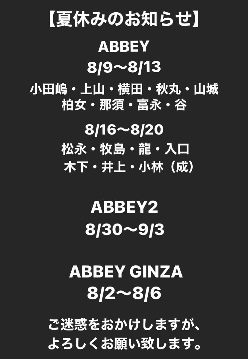 Abbey 青山の美容室abbey オフィシャルウェブサイト